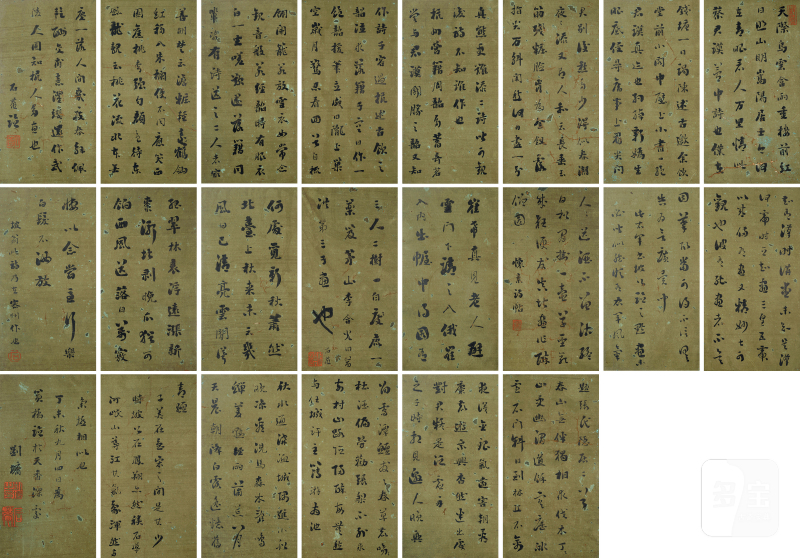 刘 墉（1719-1804） 行书临帖册 - 图2